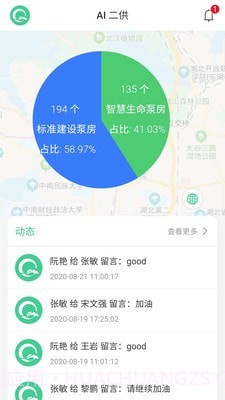 AI二供截图1 AI二供截图1