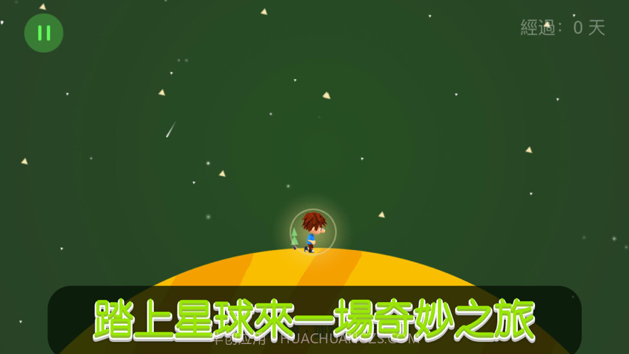 一木星途截图1