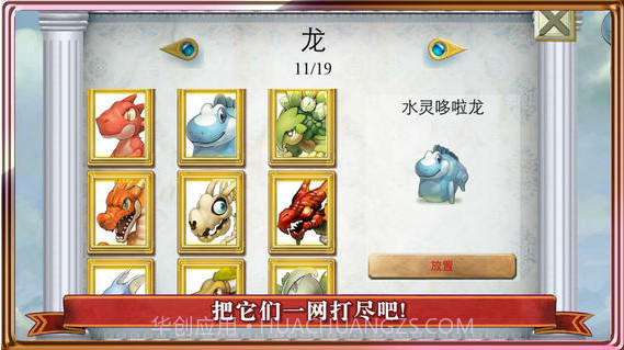 闪弹龙族截图2 闪弹龙族截图2