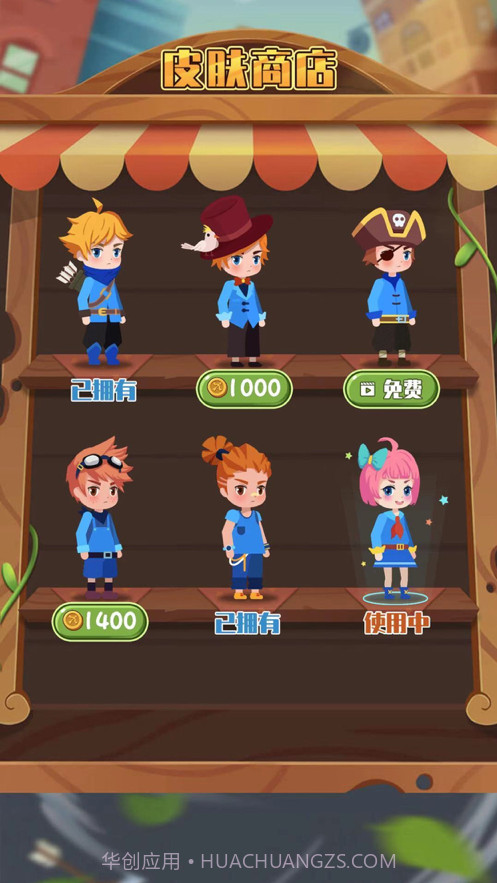 小小神箭手截图4