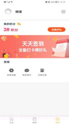 团团保购物截图2 团团保购物截图2