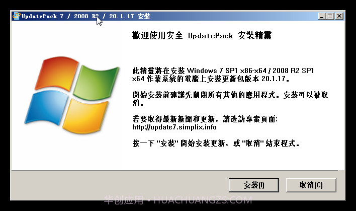 UpdatePack7R2截图1