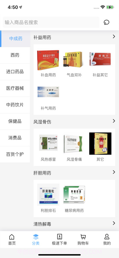 药加优截图2 药加优截图2