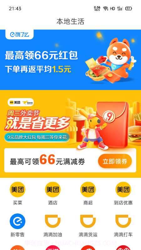 爱上小胖截图3 爱上小胖截图3