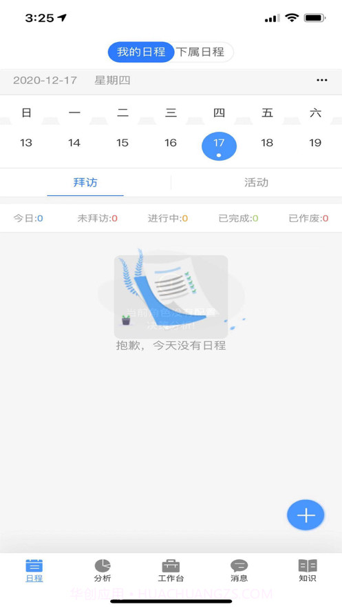 金鱼营销CRM截图1