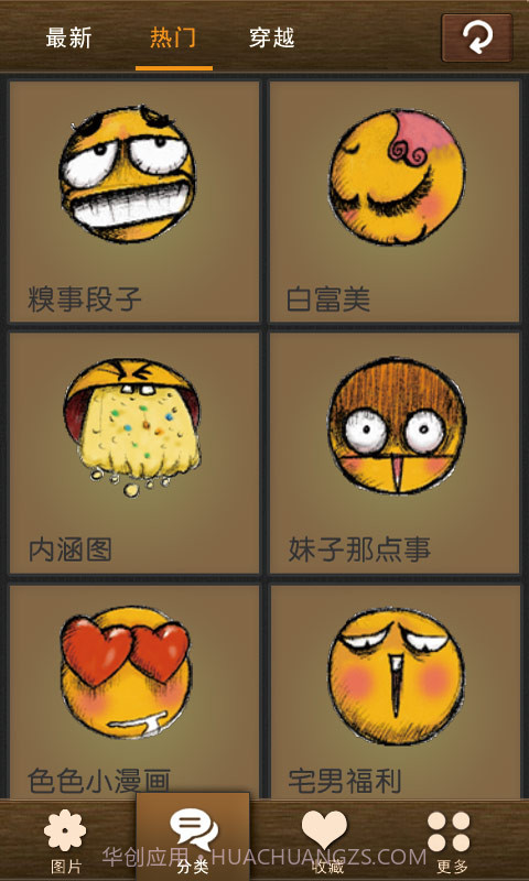 枕边趣闻截图2 枕边趣闻截图2