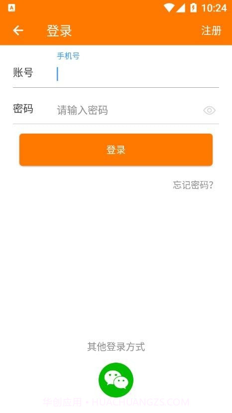 雄厚截图4 雄厚截图4