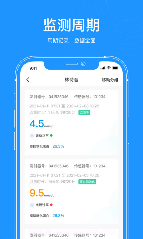 美奇医生端截图3 美奇医生端截图3