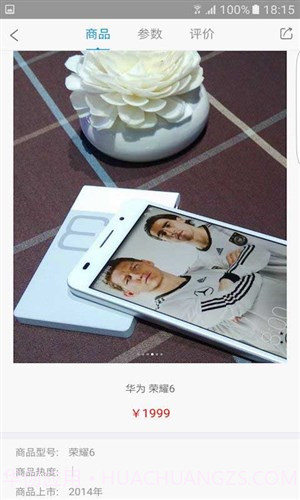 手机之家截图3 手机之家截图3