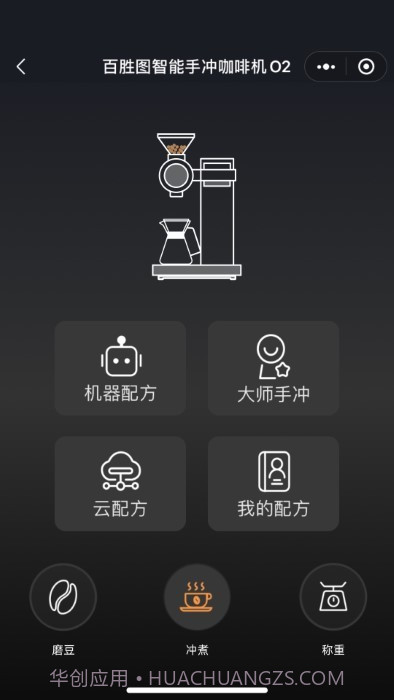 百胜图咖啡截图3 百胜图咖啡截图3