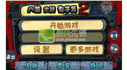 八路大战鬼子兵2安卓截图1 八路大战鬼子兵2安卓截图1