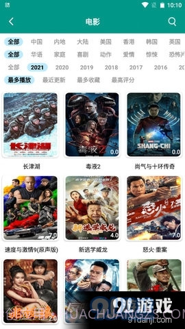 二九影视截图2 二九影视截图2