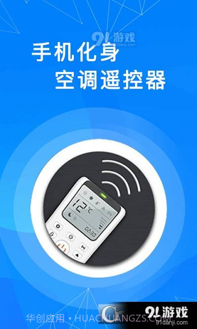 奋达遥控器截图1 奋达遥控器截图1