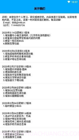 竹函工具箱截图2