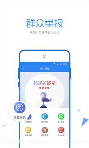 朝阳群众截图6