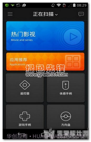 阿里tv助手V4.1.9 最新截图1 阿里tv助手V4.1.9 最新截图1