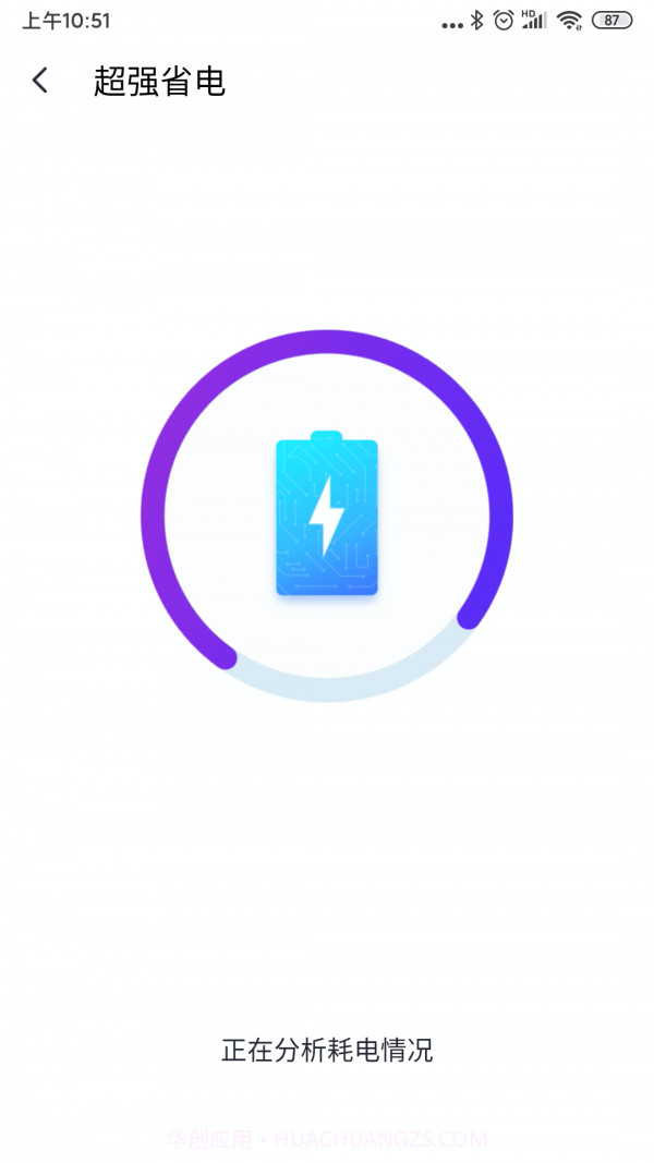 全民清理专家截图5