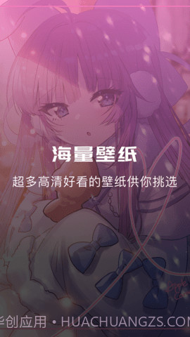 奇奇动漫壁纸截图3 奇奇动漫壁纸截图3