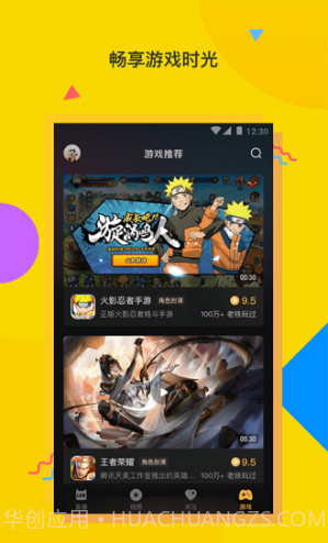 电喵直播(电喵游戏直播)安卓截图5 电喵直播(电喵游戏直播)安卓截图5