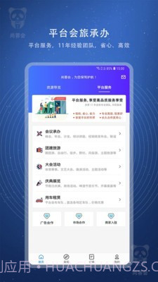 尚蓉会截图2 尚蓉会截图2