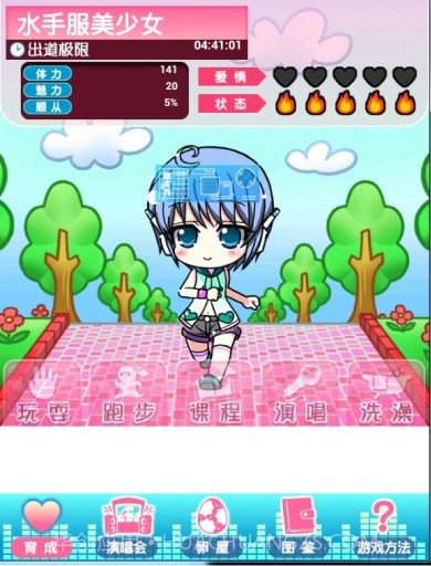 我的女友APP截图3 我的女友APP截图3