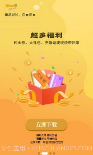 九四玩游戏截图4 九四玩游戏截图4