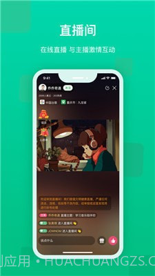 快来新教育截图2 快来新教育截图2