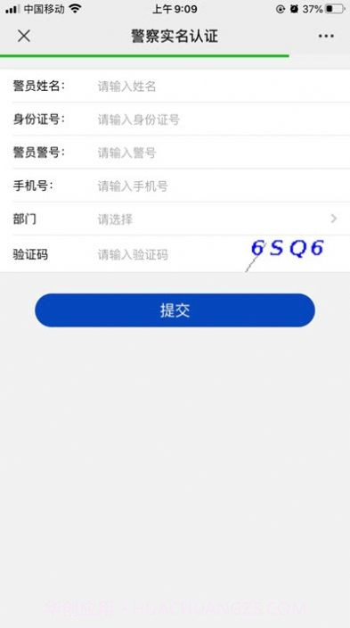 包头公安app截图2