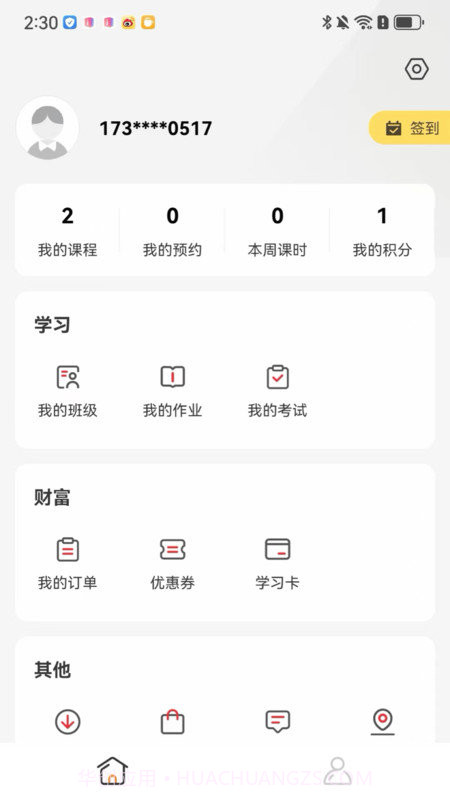 成就非凡截图3 成就非凡截图3