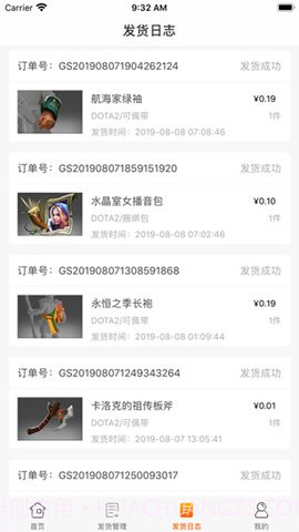 KK免费借号截图2