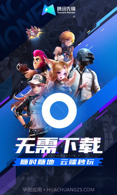 先游截图2 先游截图2