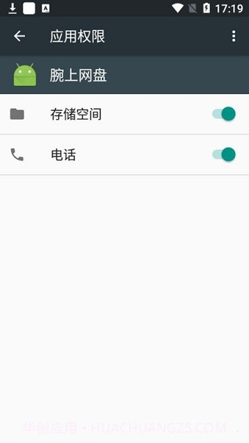 腕上网盘截图1 腕上网盘截图1