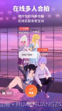 vyou微你(虚拟形象社交)截图3 vyou微你(虚拟形象社交)截图3