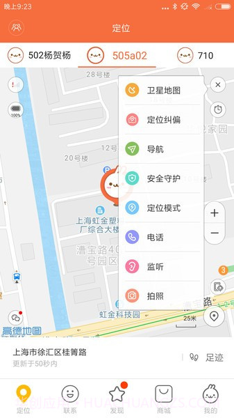 小寻截图2 小寻截图2