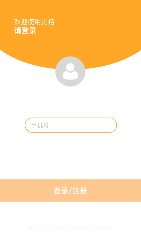 觅桔截图1 觅桔截图1