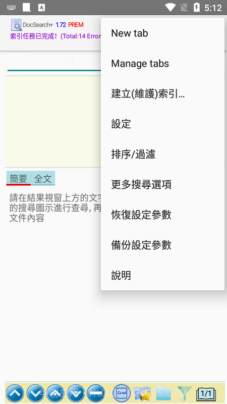 docsearch截图3