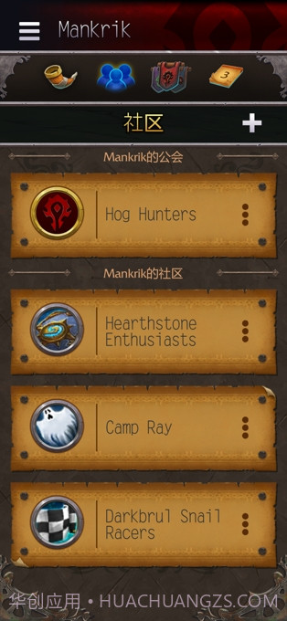 魔兽世界随身助手截图6