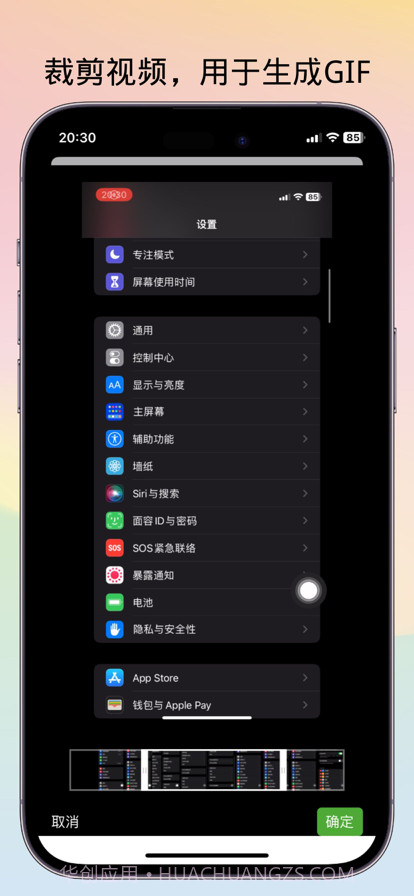 GIF录制助手截图3