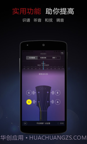 尤克里里大全(尤克里里新手入门曲谱)V3.2 安卓免费版截图2