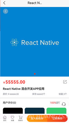 策动云商城截图1