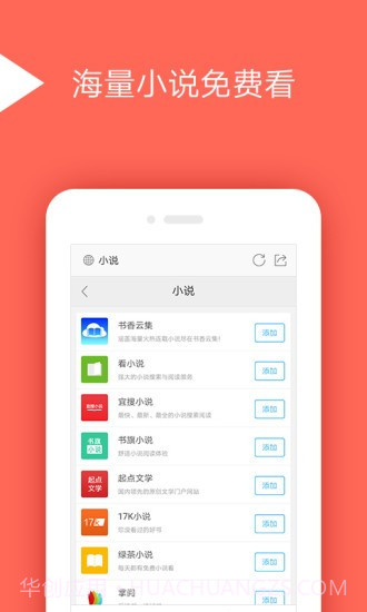 手心浏览器截图3