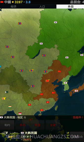 我的世界帝国截图3 我的世界帝国截图3