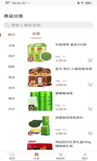 德宏古茶截图1 德宏古茶截图1