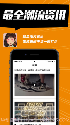 SHOCK(shock球鞋监控)V1.0.1 截图2