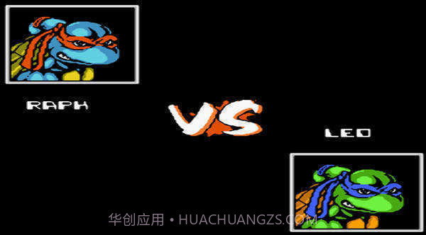 忍者神龟格斗中文版截图1