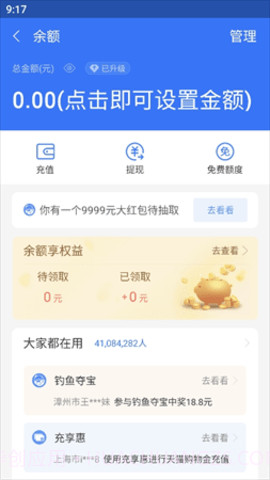 支付宝年度账单生成器截图2 支付宝年度账单生成器截图2