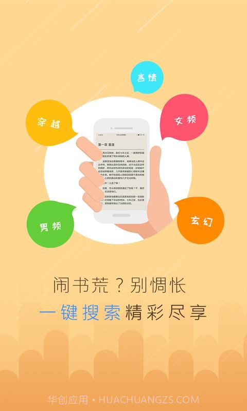 免费电子书截图4