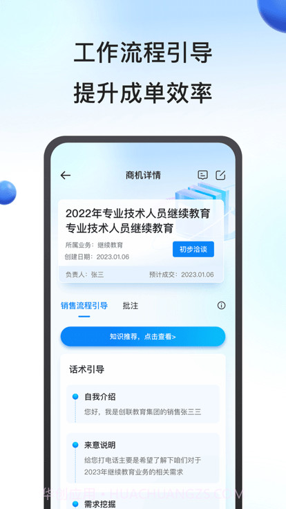 鹰眼助手截图2 鹰眼助手截图2