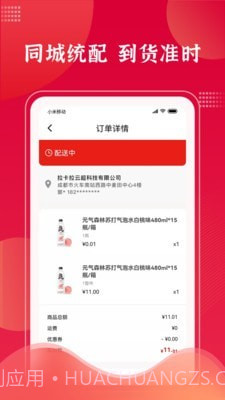 拉卡拉云掌柜截图3 拉卡拉云掌柜截图3