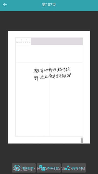 云蝶魔笔截图3 云蝶魔笔截图3